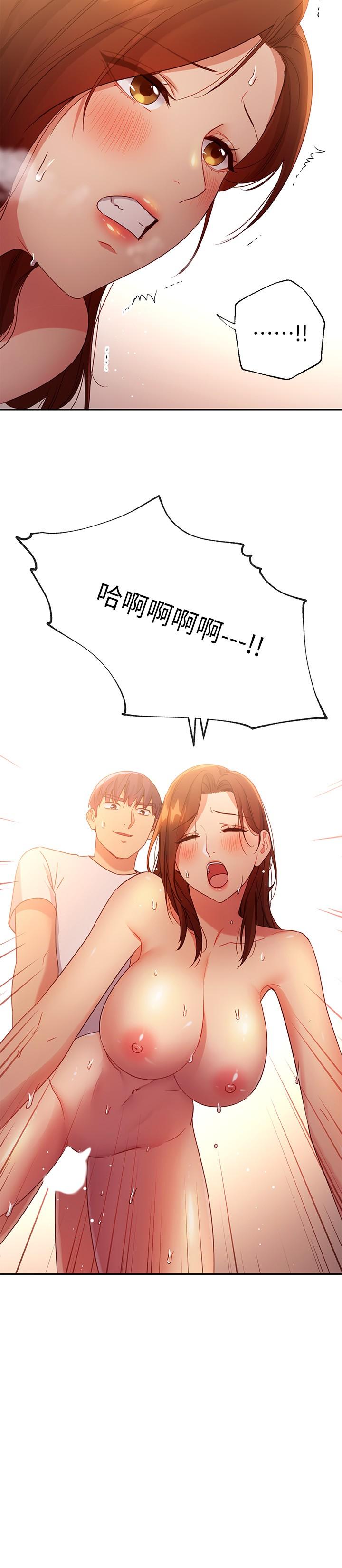 继母的朋友们 第89話-邊做邊愛 第27页