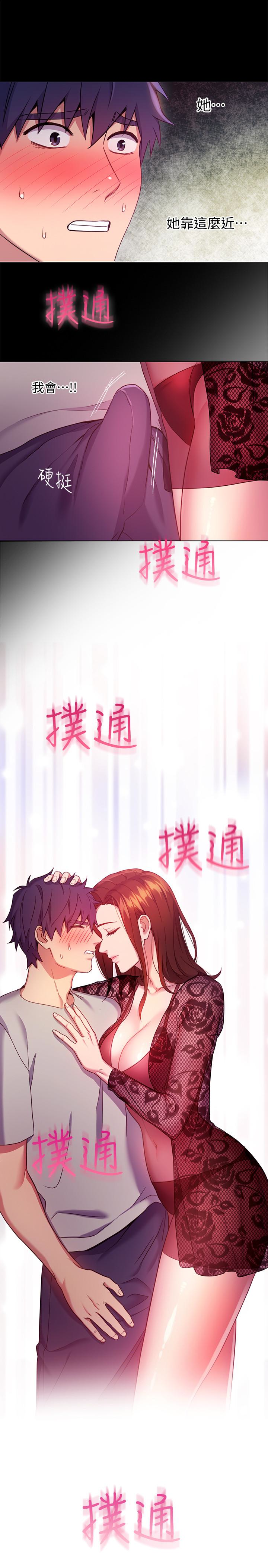 继母的朋友们 第8話-對繼母澎湃的慾望 第24页