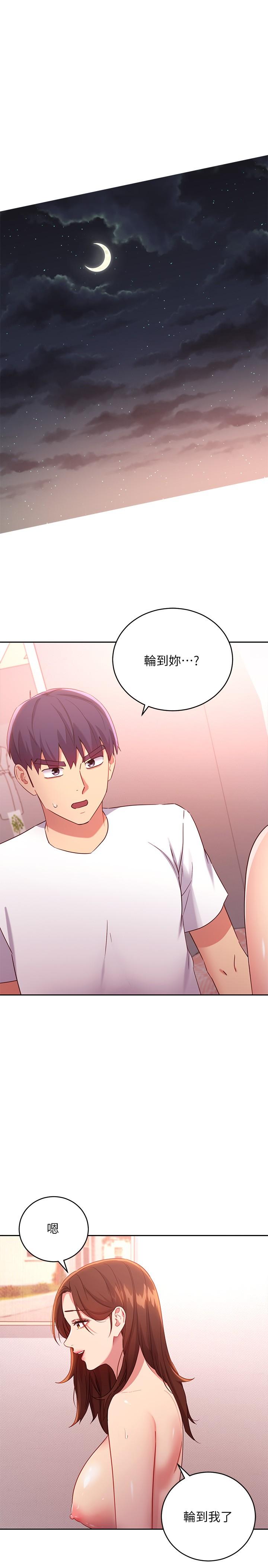 继母的朋友们 第90話-媽，我愛你 第3页