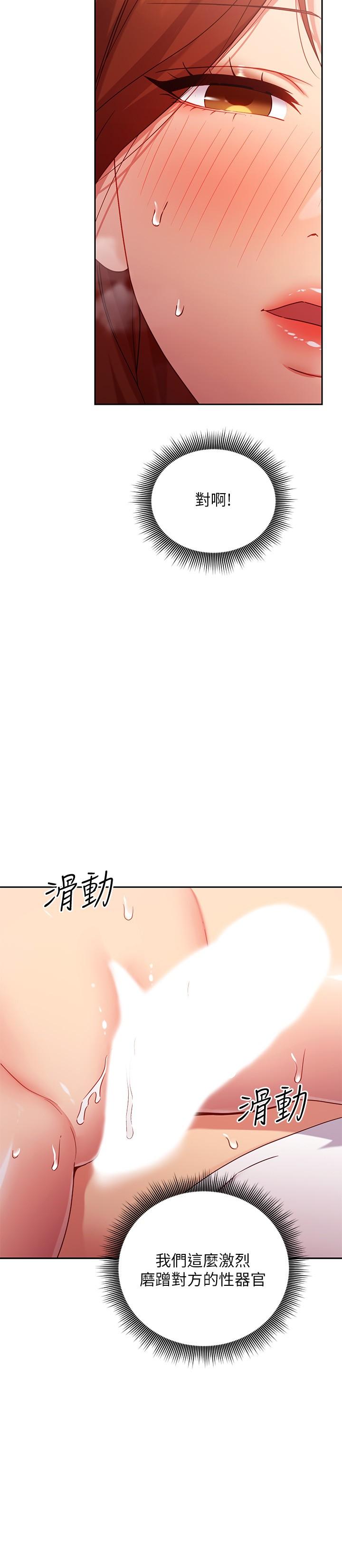 继母的朋友们 第90話-媽，我愛你 第13页