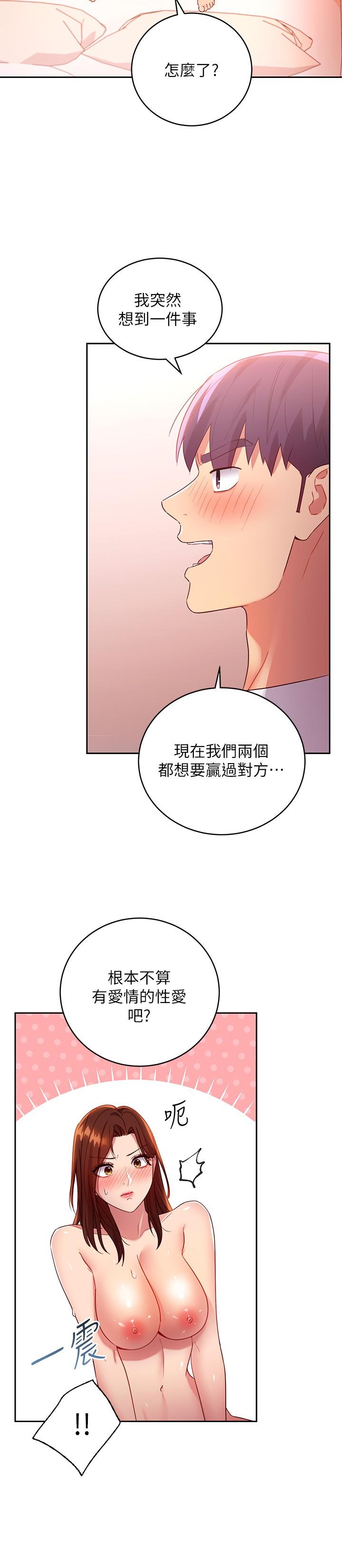 继母的朋友们 第90話-媽，我愛你 第15页