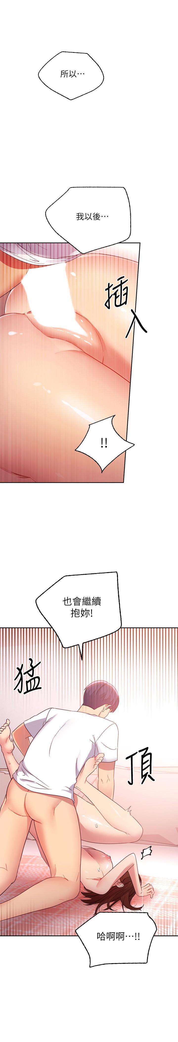 继母的朋友们 第91話-兩個女人的對決 第1页