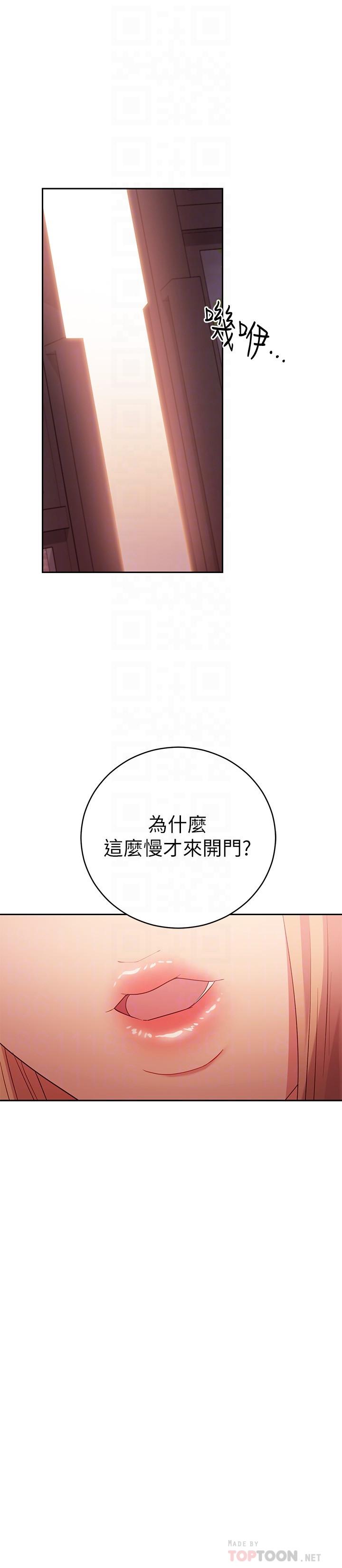 继母的朋友们 第91話-兩個女人的對決 第18页