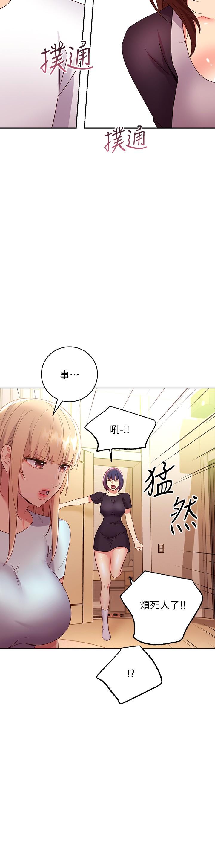 继母的朋友们 第91話-兩個女人的對決 第24页