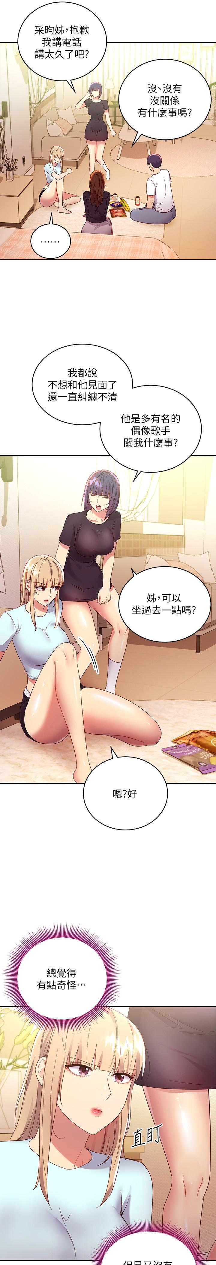继母的朋友们 第91話-兩個女人的對決 第25页