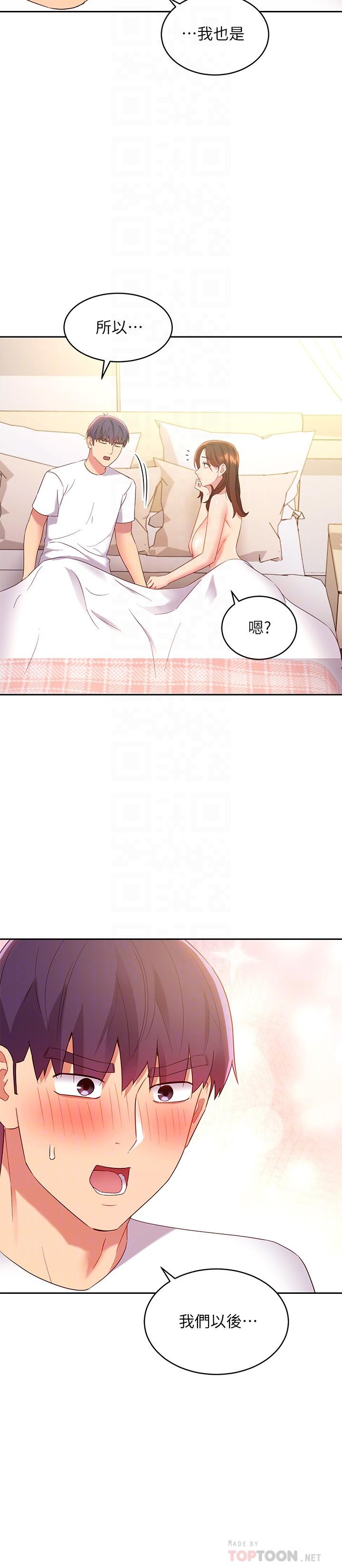 继母的朋友们 第91話-兩個女人的對決 第14页
