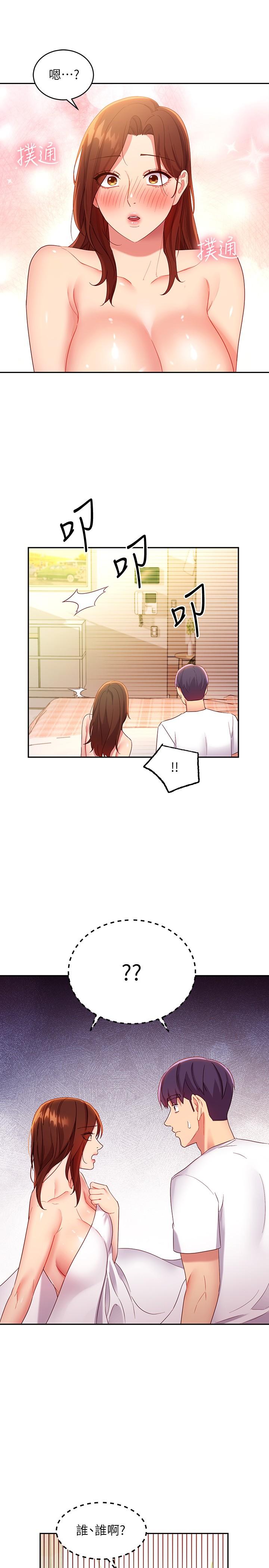继母的朋友们 第91話-兩個女人的對決 第15页