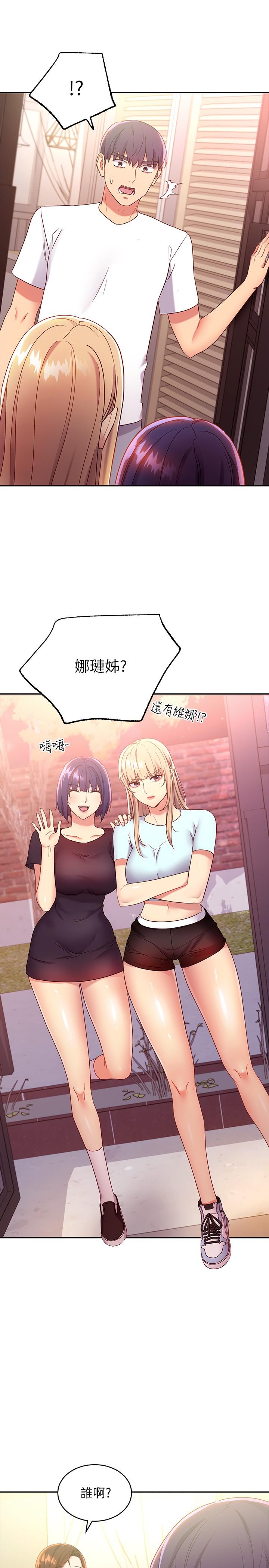 继母的朋友们 第91話-兩個女人的對決 第19页