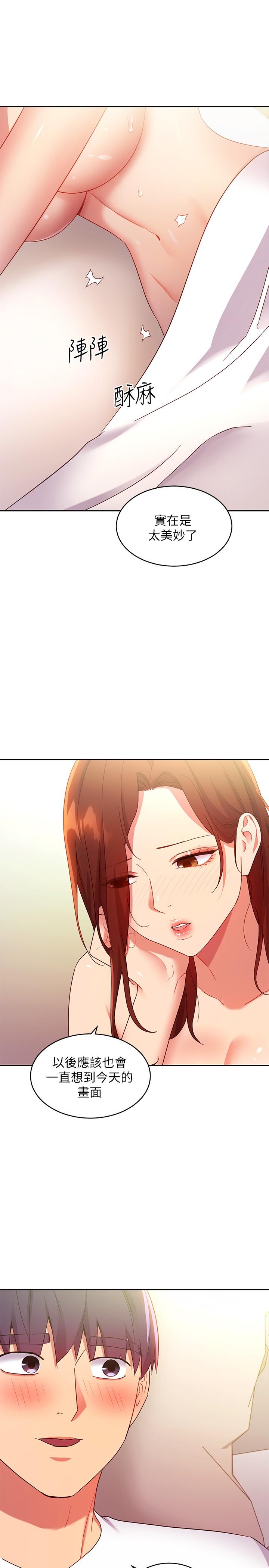 继母的朋友们 第91話-兩個女人的對決 第13页