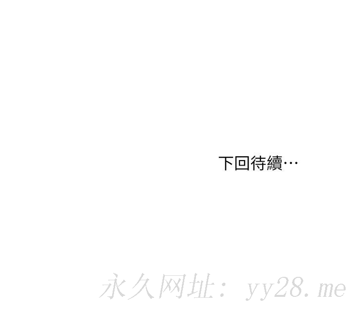 继母的朋友们 第91話-兩個女人的對決 第31页