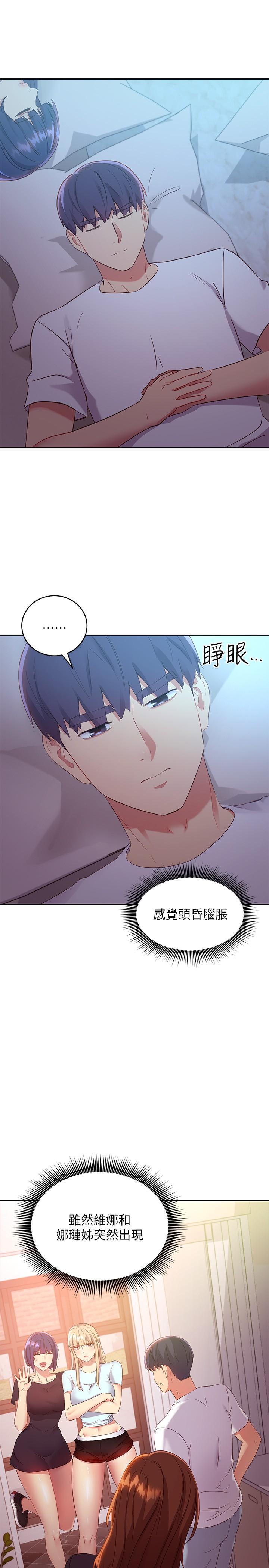 继母的朋友们 第92話-噓，姐姐們會醒的 第5页