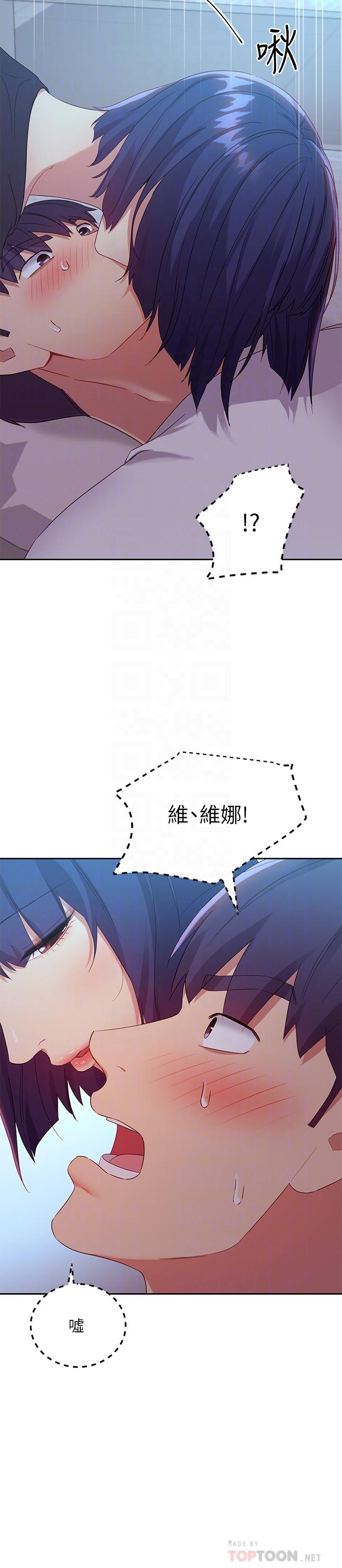 继母的朋友们 第92話-噓，姐姐們會醒的 第14页