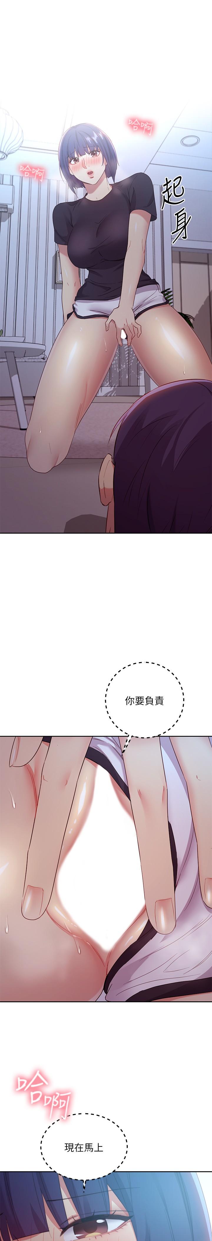 继母的朋友们 第92話-噓，姐姐們會醒的 第20页