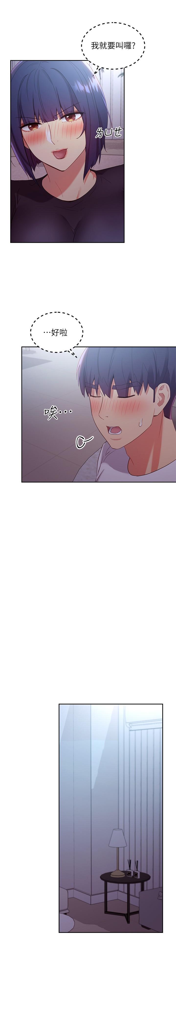继母的朋友们 第92話-噓，姐姐們會醒的 第24页