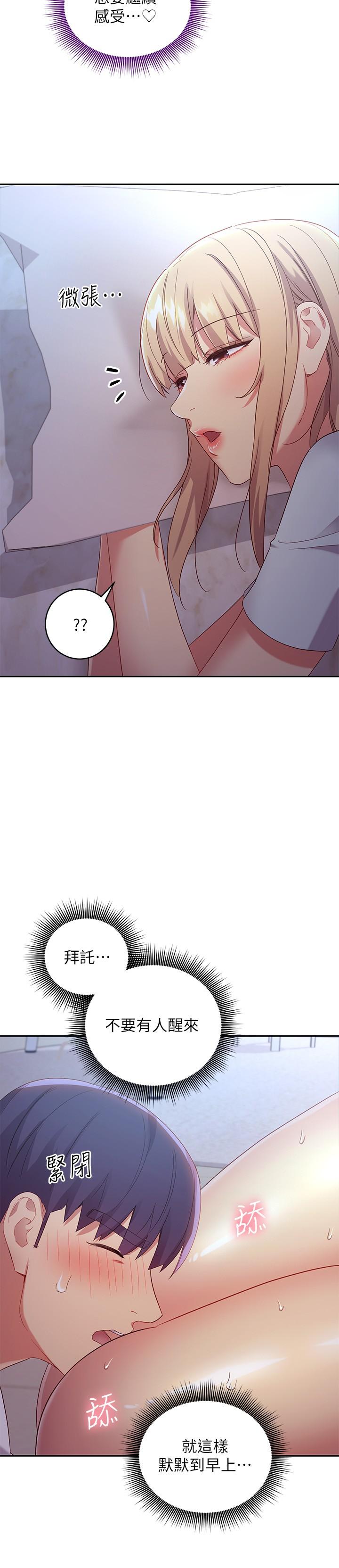 继母的朋友们 第92話-噓，姐姐們會醒的 第29页