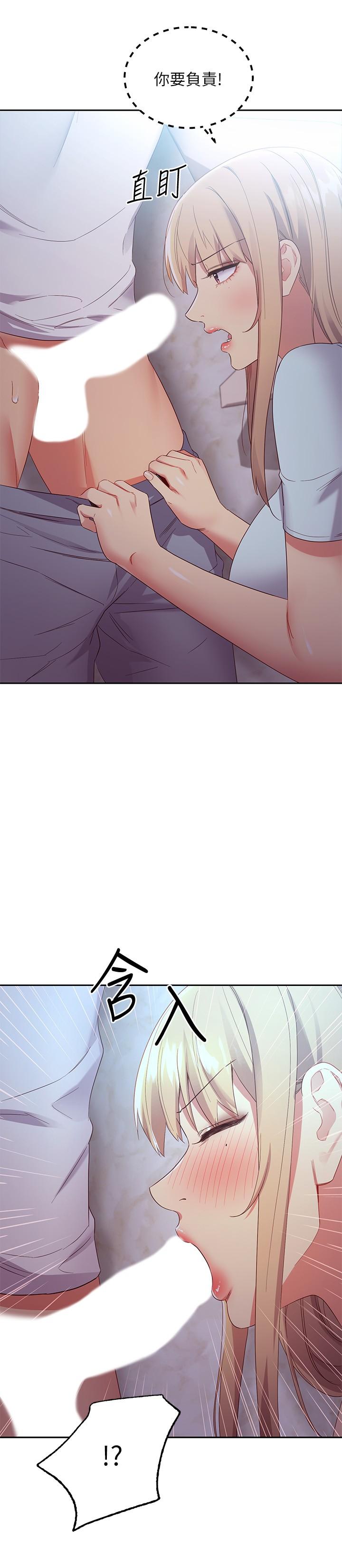 继母的朋友们 第92話-噓，姐姐們會醒的 第33页