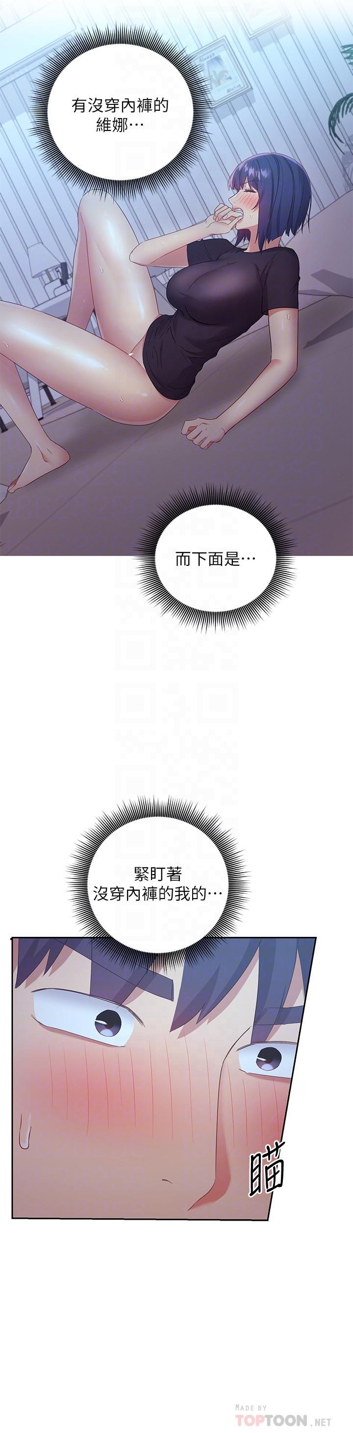 继母的朋友们 第93話-碩宇，你要一直忍著嗎 第4页