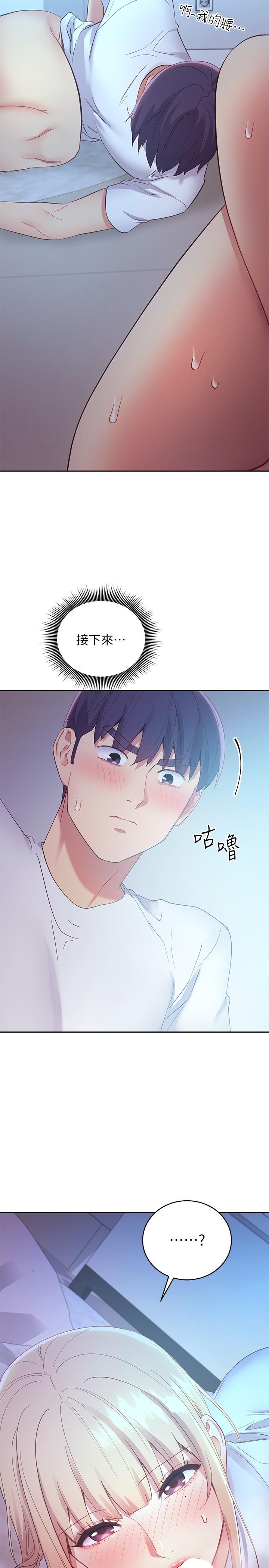 继母的朋友们 第93話-碩宇，你要一直忍著嗎 第30页