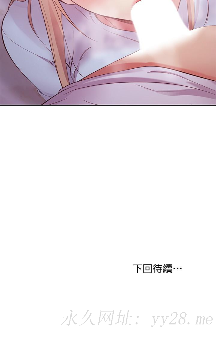 继母的朋友们 第93話-碩宇，你要一直忍著嗎 第31页