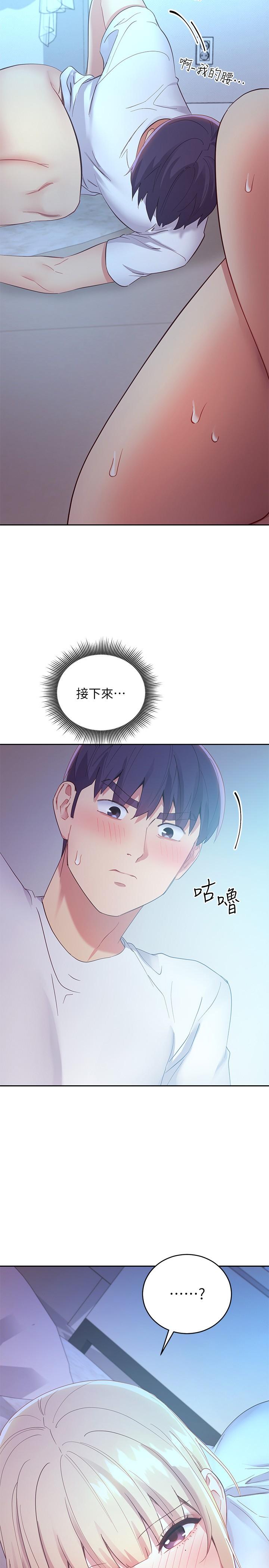 继母的朋友们 第94話-舒服到忍不住了 第2页