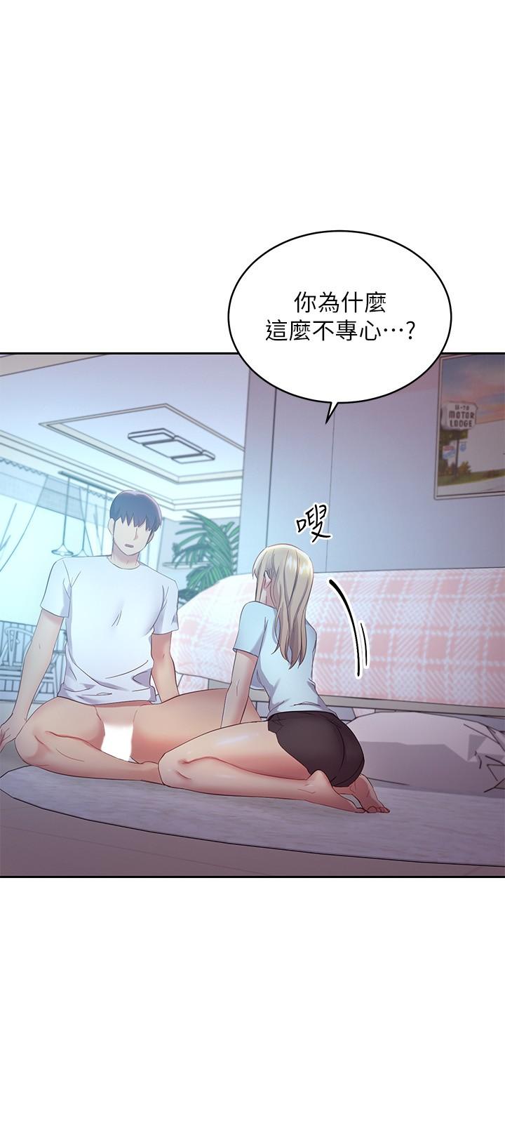 继母的朋友们 第94話-舒服到忍不住了 第9页