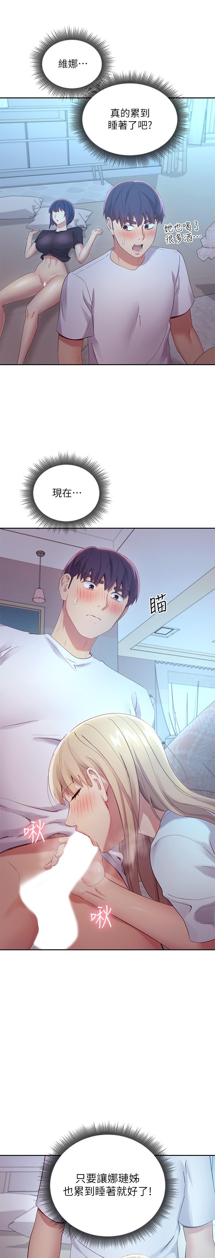 继母的朋友们 第94話-舒服到忍不住了 第7页