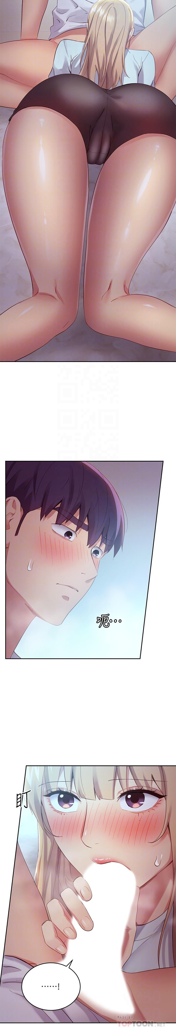 继母的朋友们 第94話-舒服到忍不住了 第8页