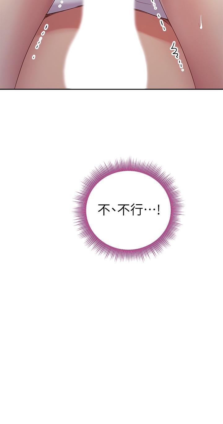 继母的朋友们 第94話-舒服到忍不住了 第15页