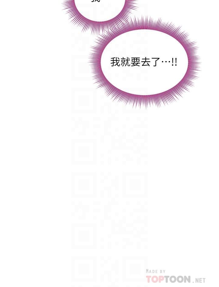 继母的朋友们 第94話-舒服到忍不住了 第18页