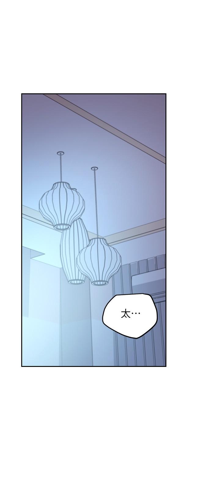 继母的朋友们 第94話-舒服到忍不住了 第21页