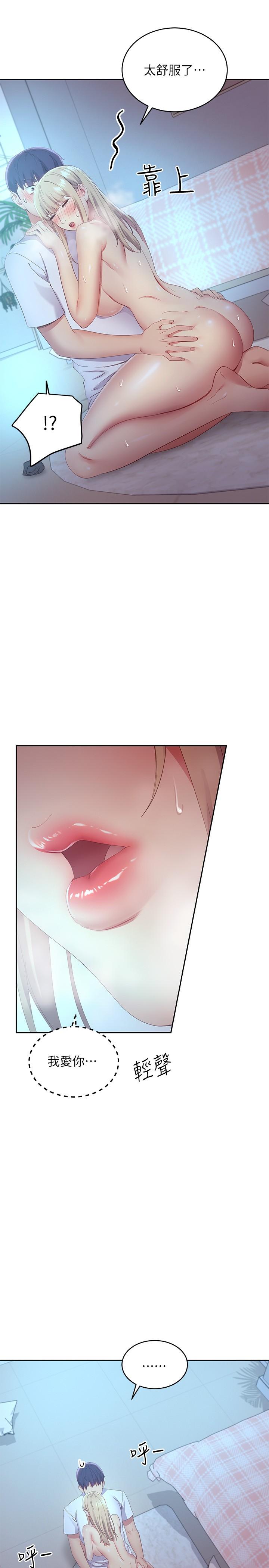 继母的朋友们 第94話-舒服到忍不住了 第22页