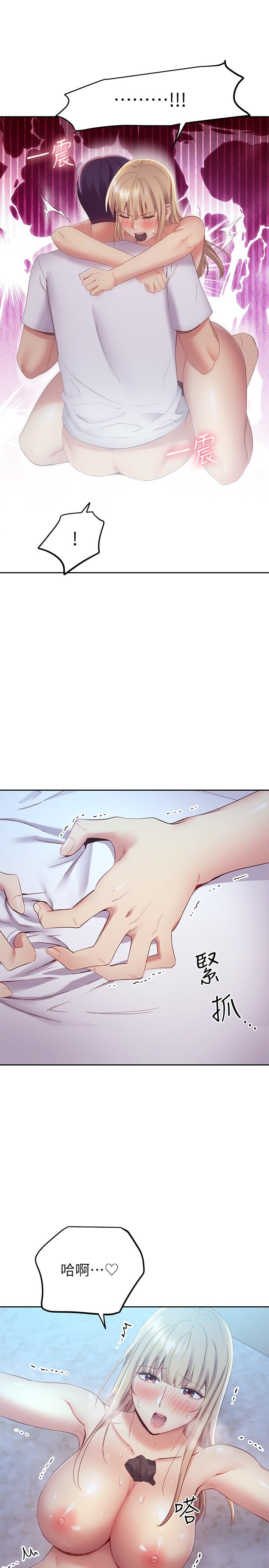 继母的朋友们 第94話-舒服到忍不住了 第19页