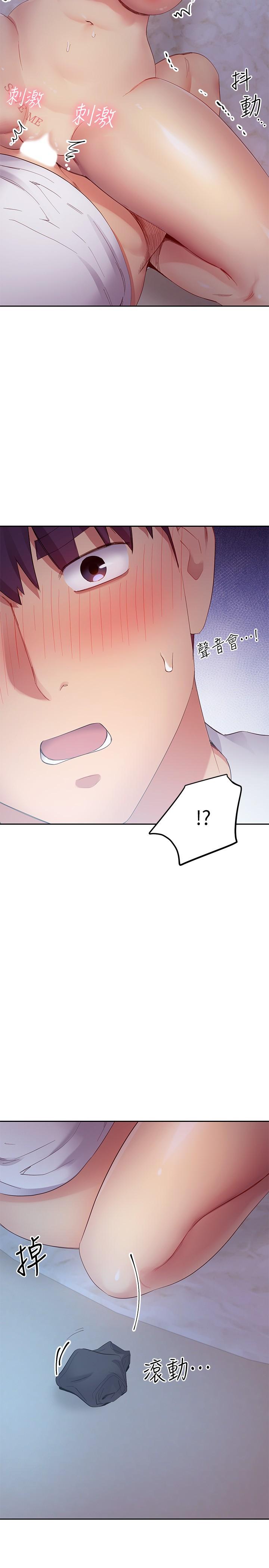 继母的朋友们 第94話-舒服到忍不住了 第20页