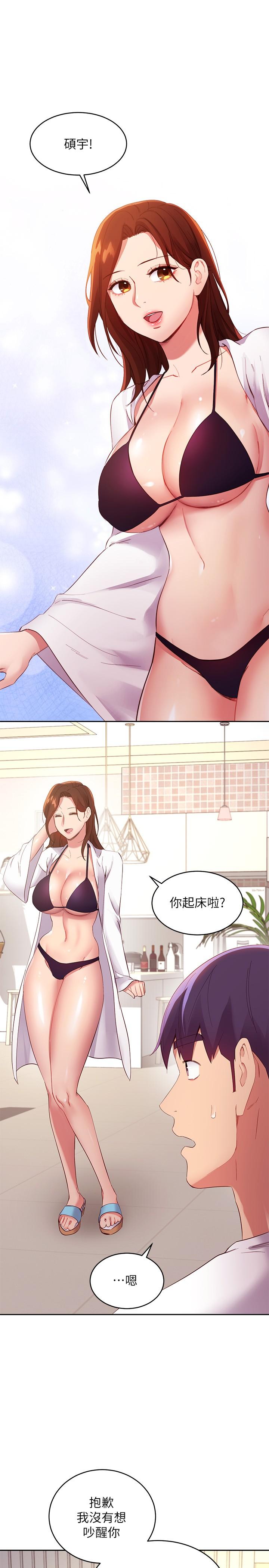 继母的朋友们 第94話-舒服到忍不住了 第28页