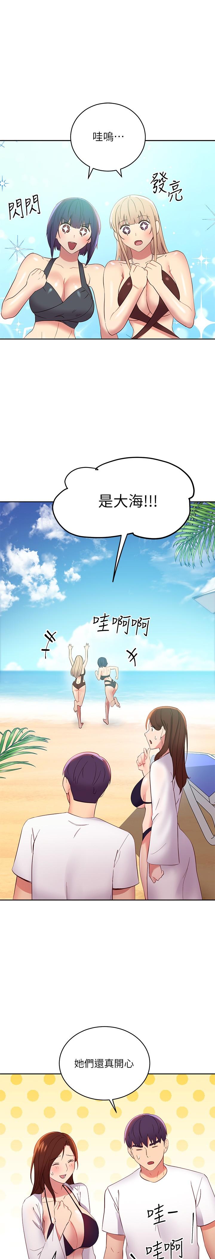继母的朋友们 第94話-舒服到忍不住了 第34页