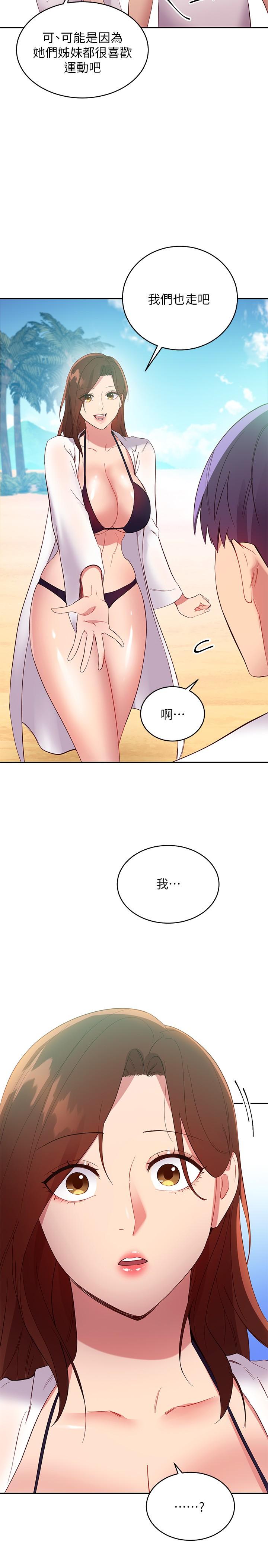 继母的朋友们 第94話-舒服到忍不住了 第35页