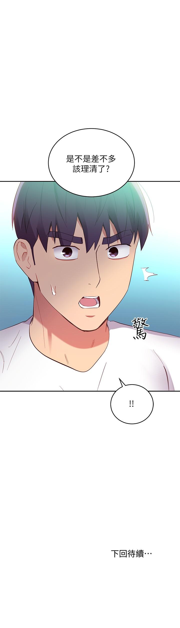 继母的朋友们 第94話-舒服到忍不住了 第41页