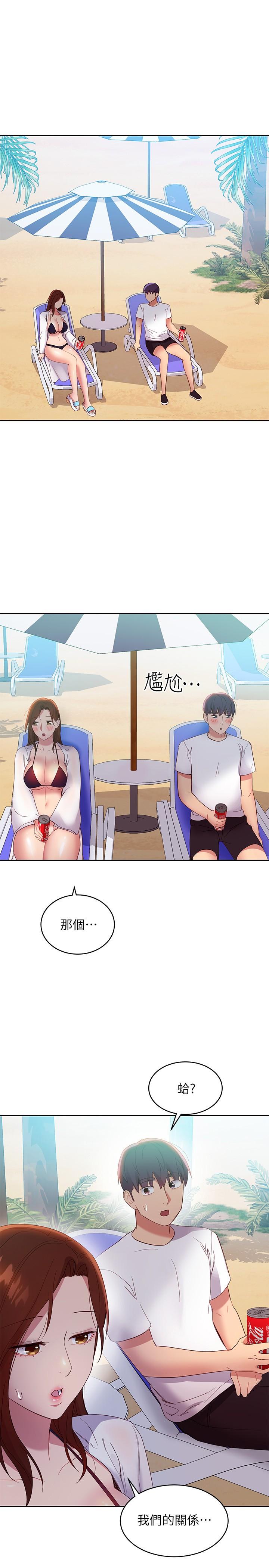 继母的朋友们 第95話-繼母和朋友們的激烈交鋒 第1页