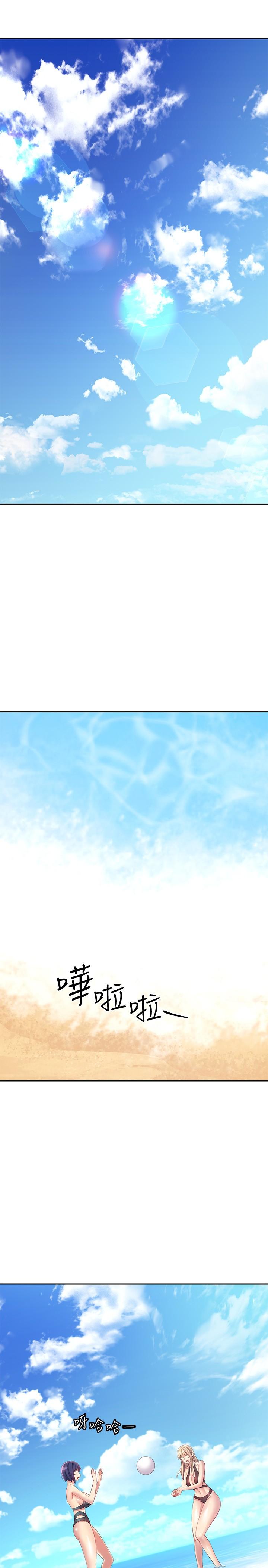 继母的朋友们 第95話-繼母和朋友們的激烈交鋒 第3页