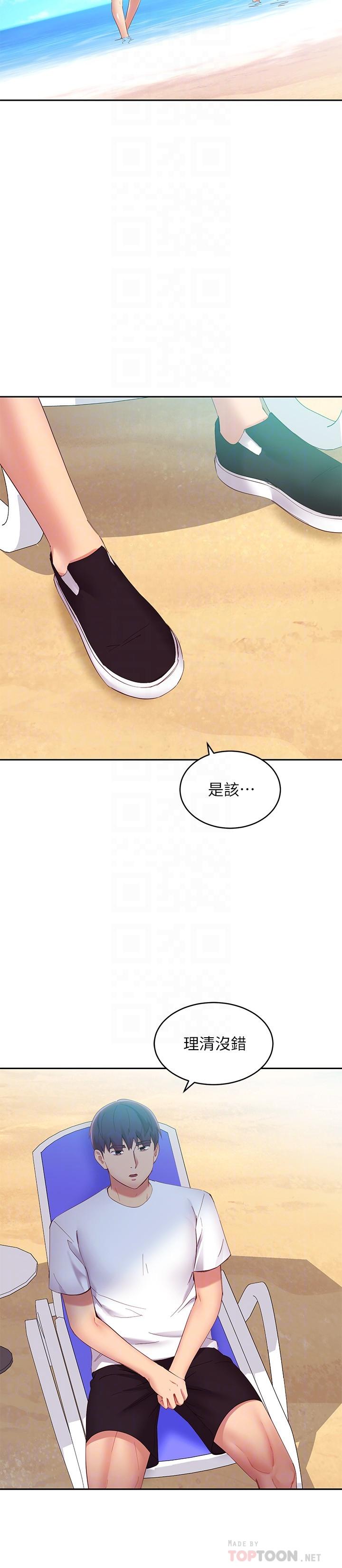 继母的朋友们 第95話-繼母和朋友們的激烈交鋒 第4页