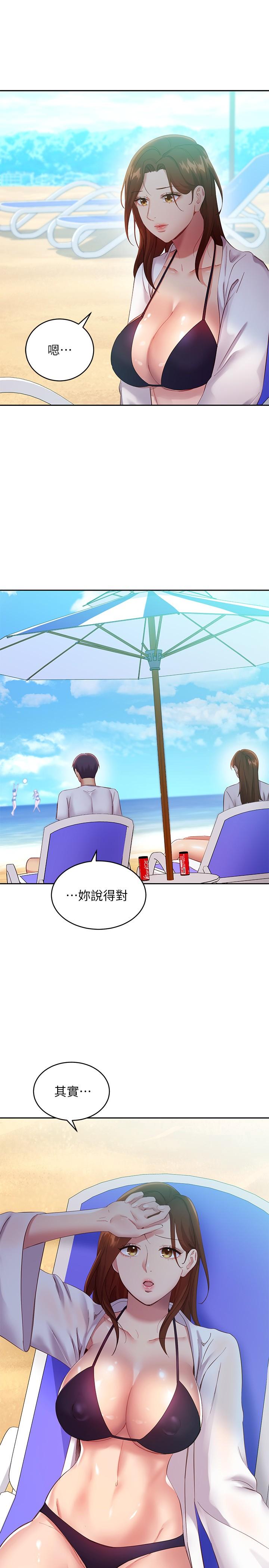 继母的朋友们 第95話-繼母和朋友們的激烈交鋒 第5页