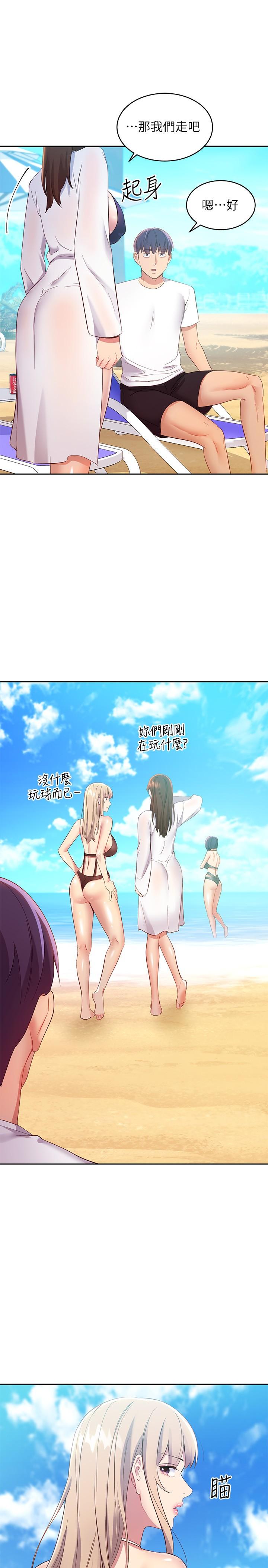 继母的朋友们 第95話-繼母和朋友們的激烈交鋒 第11页