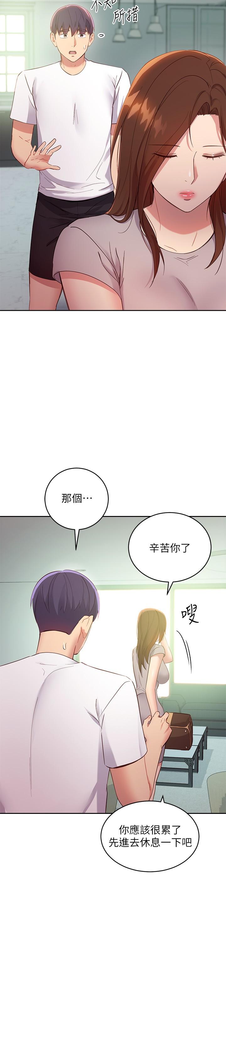 继母的朋友们 第96話-碩宇，我是你的女人 第15页