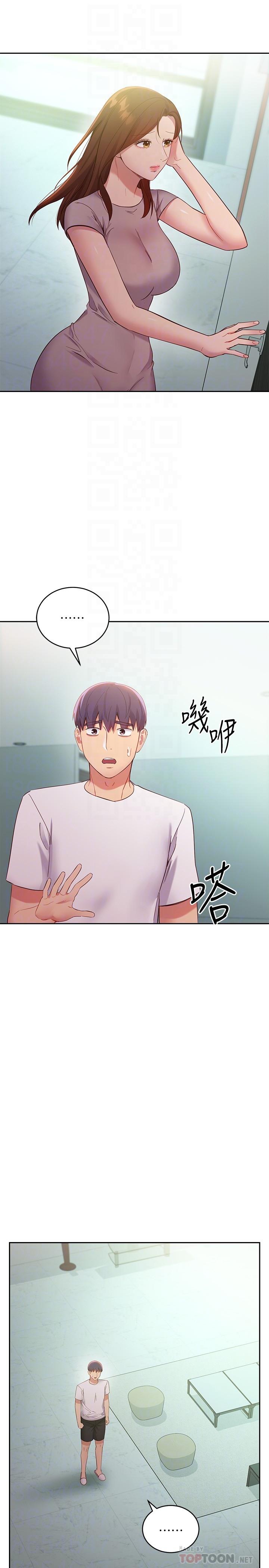 继母的朋友们 第96話-碩宇，我是你的女人 第16页