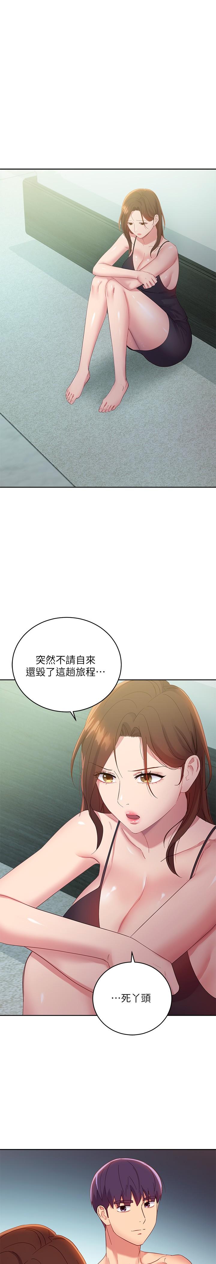 继母的朋友们 第96話-碩宇，我是你的女人 第20页