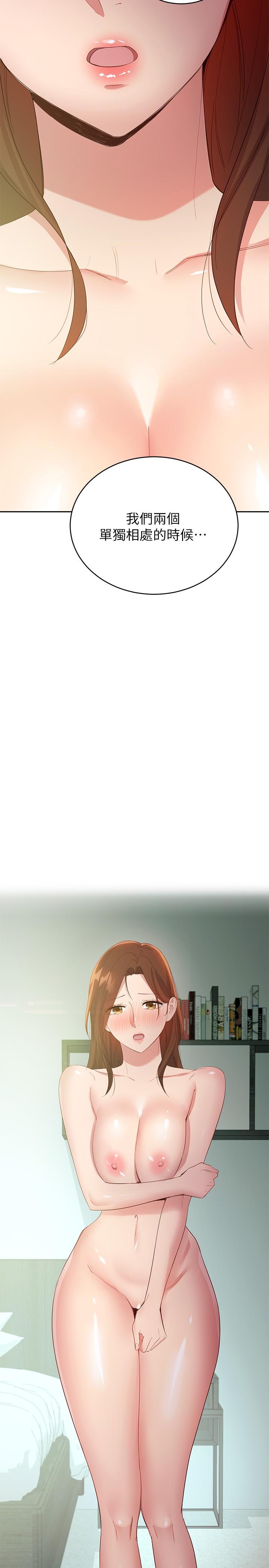 继母的朋友们 第96話-碩宇，我是你的女人 第31页