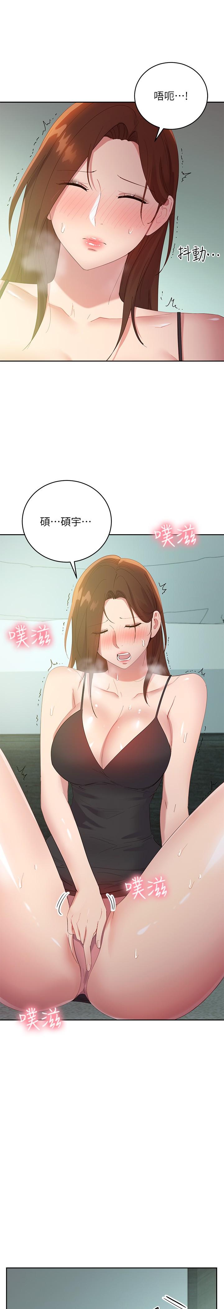继母的朋友们 第96話-碩宇，我是你的女人 第22页