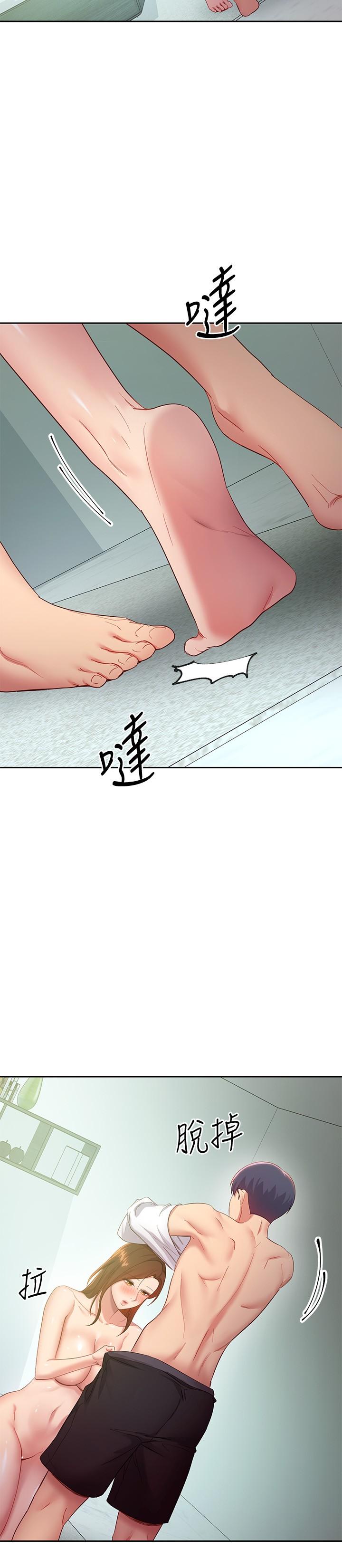 继母的朋友们 第97話-採鈞，我愛你 第9页