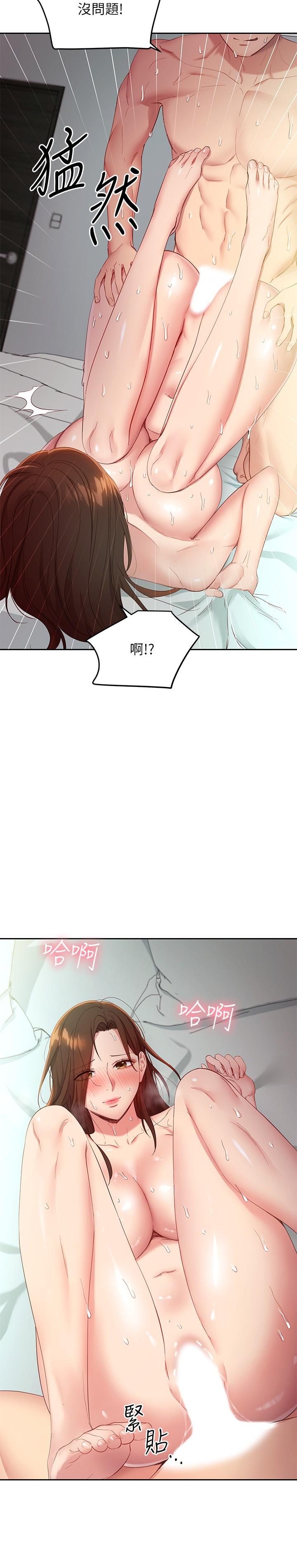 继母的朋友们 第97話-採鈞，我愛你 第21页