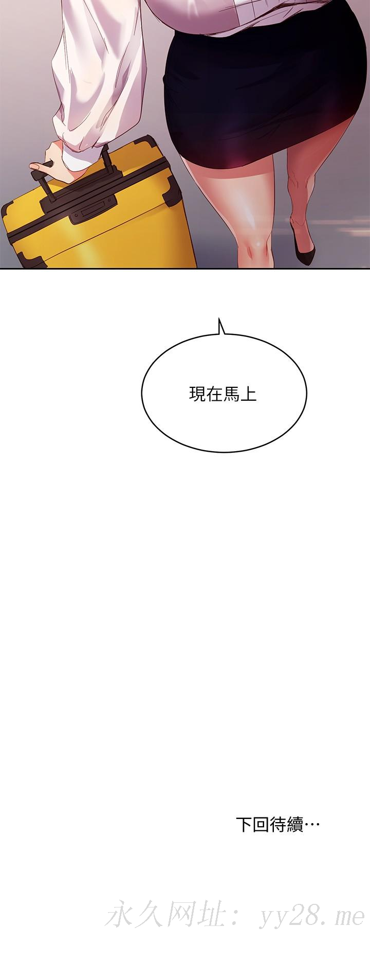 继母的朋友们 第97話-採鈞，我愛你 第35页